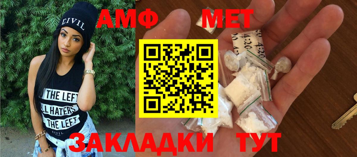 АМФ 97% Крымск