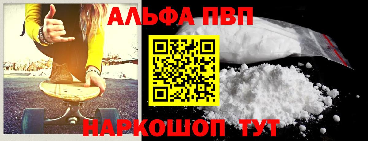 Alpha-PVP Crystall  Alpha PVP СК КРИС  Вход с VPN  Alpha-PVP СК КРИС  Крымск 