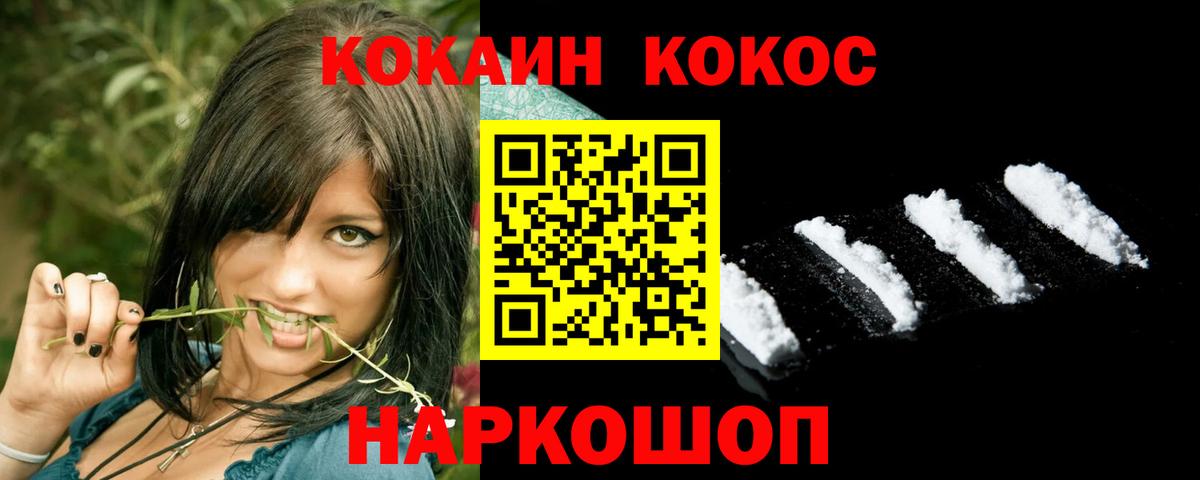 COCAIN Перу Крымск