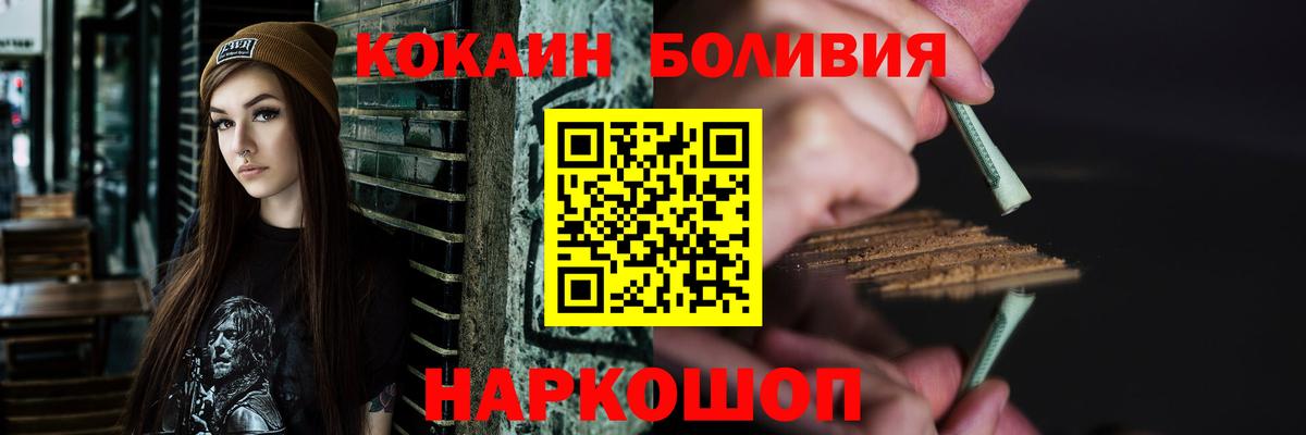 Крымск  COCAIN Перу  Кокаин Колумбийский  Вход с VPN 