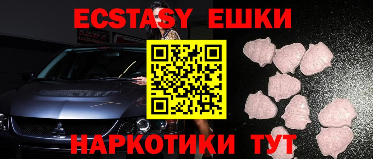 Ecstasy  Ecstasy Дубай  Экстази 280мг  сколько стоит  Крымск  Вход с VPN 