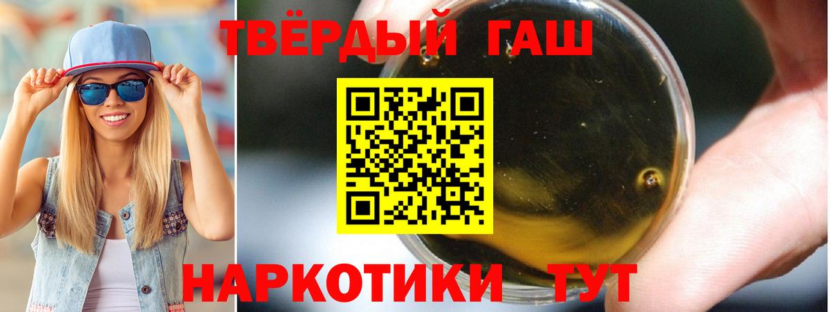 Гашиш индика сатива  ГАШИШ hashish  Вход с VPN  Крымск 