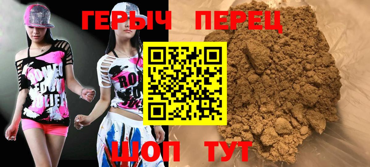Крымск  Героин афганец  Вход с VPN 