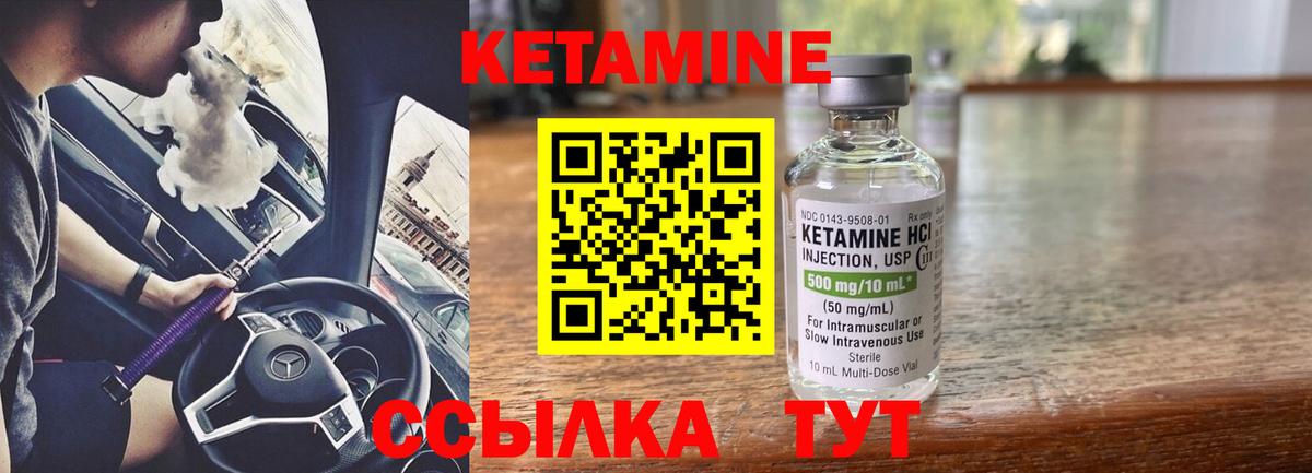Кетамин ketamine  Кетамин VHQ  Вход с VPN  Крымск 