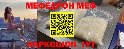 меф VHQ Комсомольск-на-Амуре