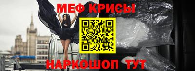 меф VHQ Комсомольск-на-Амуре