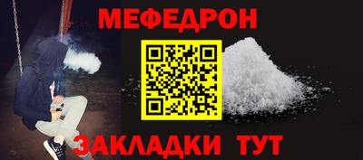 меф VHQ Комсомольск-на-Амуре