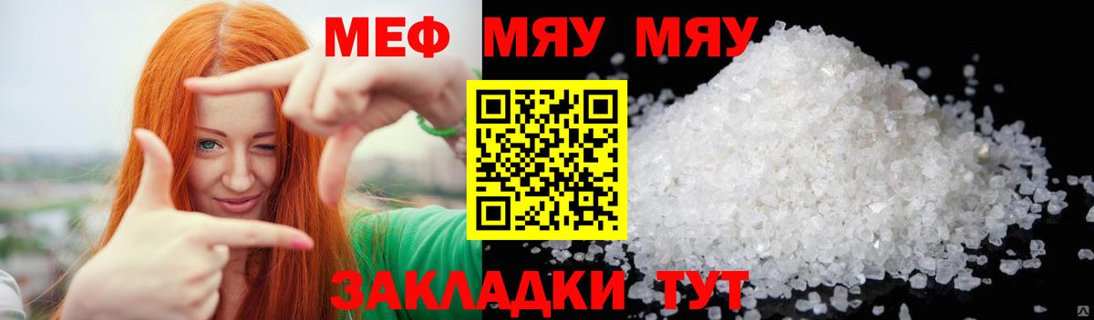 Крымск  Меф мука  Мефедрон  Вход с VPN  цена   МЕФ VHQ 