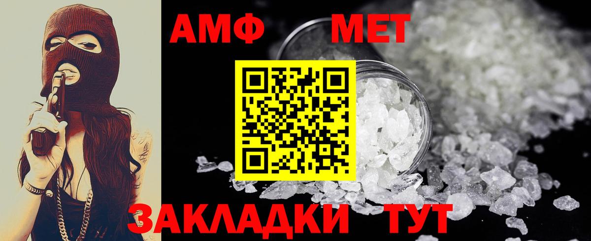 Метамфетамин мет  Метамфетамин мет  Вход с VPN  Крымск 