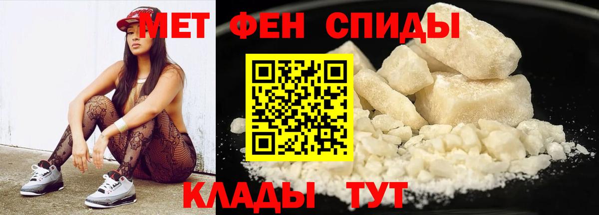 Первитин мет Крымск