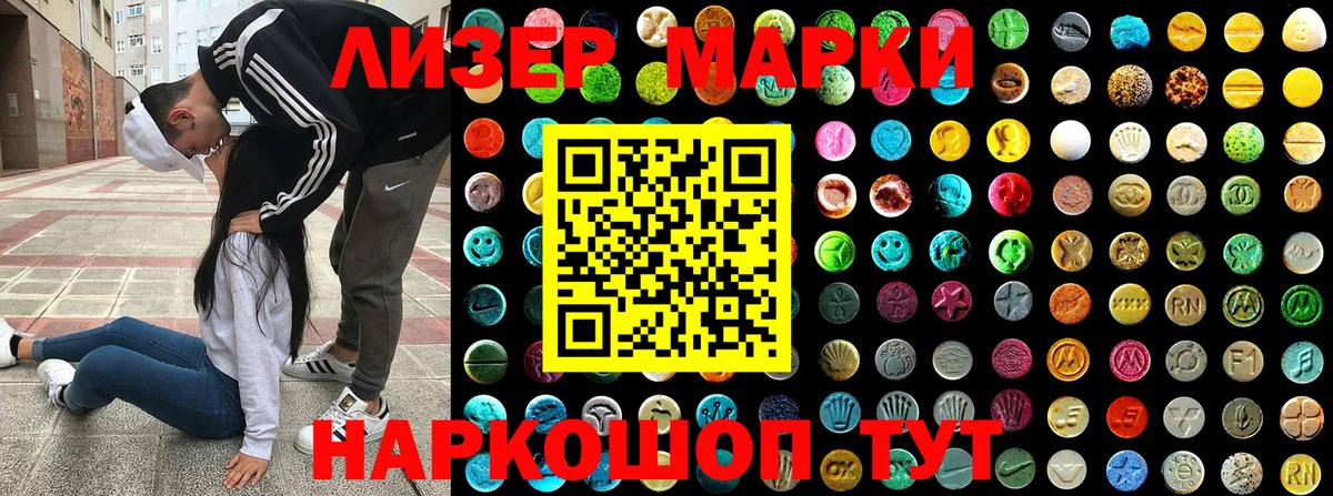 Крымск  Наркотические марки  Марки 25I-NBOMe 1,5мг  Вход с VPN  Марки 25I-NBOMe 1,5мг 