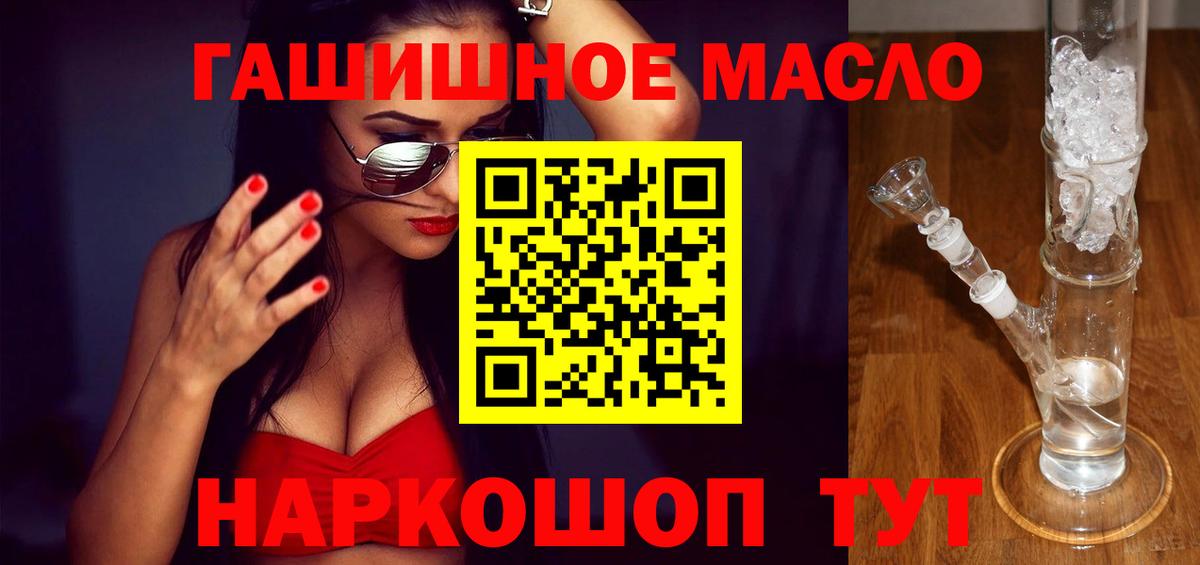где купить наркотик  Дистиллят ТГК THC oil  Вход с VPN  Крымск  мега вход  Дистиллят ТГК концентрат 