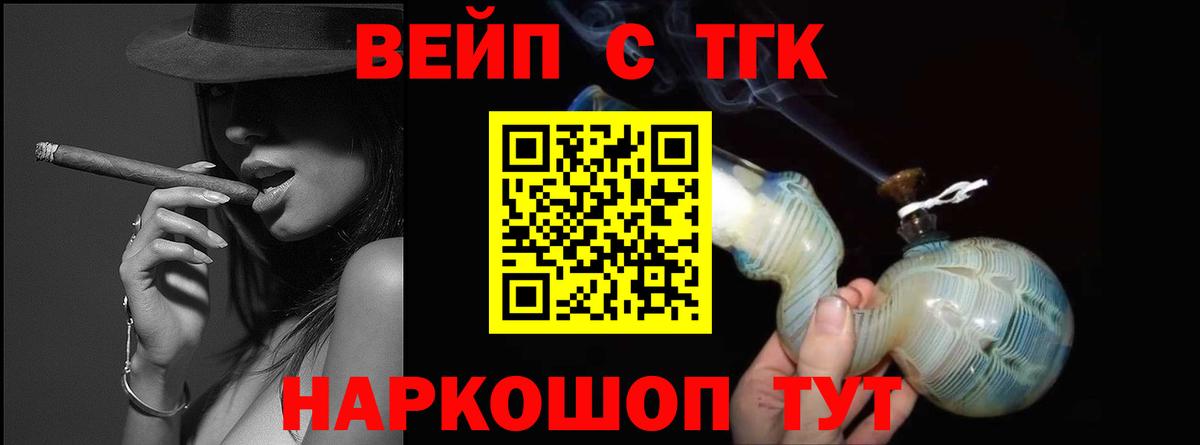 Дистиллят ТГК THC oil Крымск