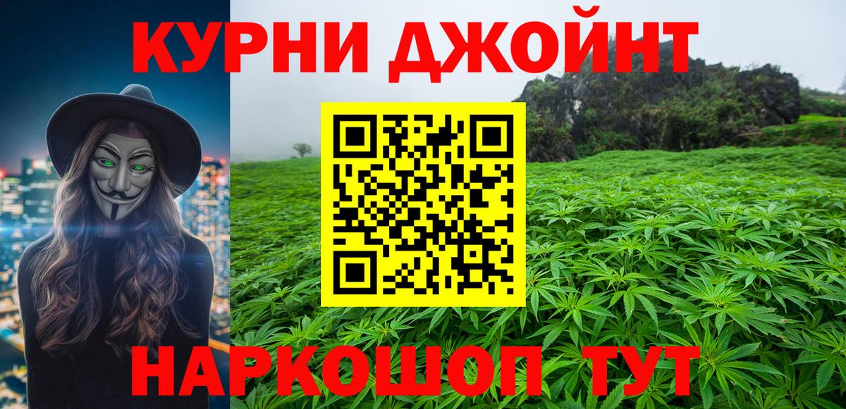 Конопля OG Kush  Шишки марихуана семена  Шишки марихуана Amnesia  Вход с VPN  Крымск 